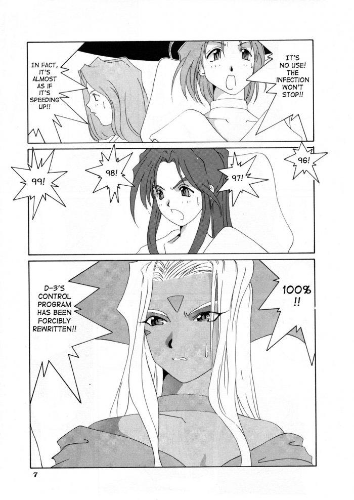 Ah! My Goddess Dj - Nightmare Of My Goddess Chapter 3000 Page 4